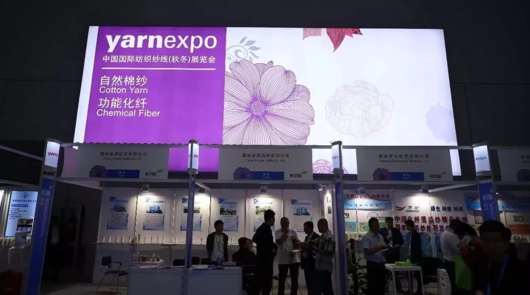 記者探營(yíng)2018秋冬紗線展：眾星云集，看展商如何用實(shí)力說話？