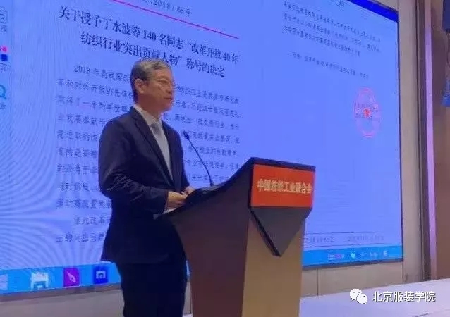 張大省教授榮獲“改革開(kāi)放40 年紡織行業(yè)突出貢獻(xiàn)人物”稱(chēng)號(hào)